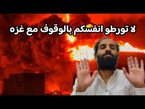 ولا تلقوا بايديكم الى التهلكه | كيف تقاتلون امريكا واسرائيل وليس لديكم امكانيات مثلهم