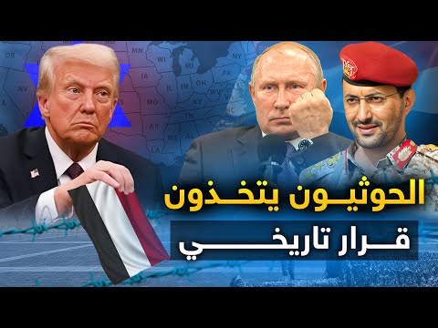 الحوثي " يفي بوعده " وأمريكا ترسل بهدية دسمة للسعودية .. والحرب تشتعل بين سوريا والعراق..وايران تعلن