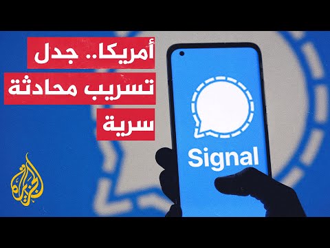 جلسة استماع متوترة في مجلس الشيوخ الأمريكي لقادة وكالات الاستخبارات