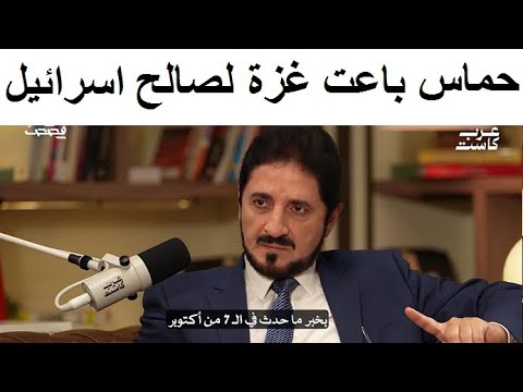 الشيخ عدنان ابراهيم يهاجم حركة حماس وكيشف عن رأيه فى احداث غــزة