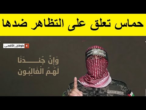 أول تعليق من حماس على الاحتجاجات ضدها في غزة