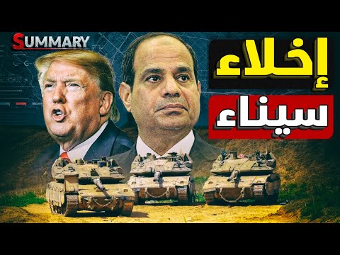 اسرائيل تعلن قبول السيسي بإدخال نصف مليون فلسطيني لشمال سيناء بعد رفض الخطة المصرية