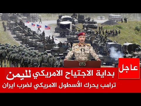 عاجل وخطير امام انظار اسرائيل وامريكا قوات الحوثي تتقدم بشكل جنوني الان وتقتحم الجولان السوري