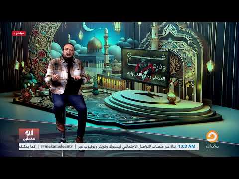 رسالة من أحمد سمير للسعودية: لو عندكم مشكلة مع حمـ ـاس انتوا فين من سوريا؟!