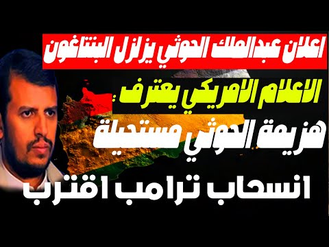 قوة لا تُقهر وكسرت هيبتنا! اعتراف نيويورك تايمز وول ستريت : مستحيل هزيمة اليمن وتصنيعهم قلب الموازين