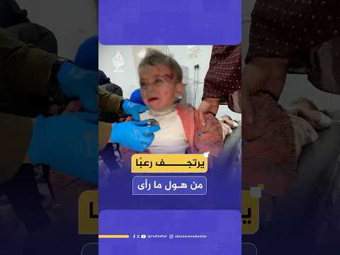 طفل فلسطيني يبكي ويرتجف من شدة الخوف بعد نجاته من تحت الركام عقب استهداف منزله