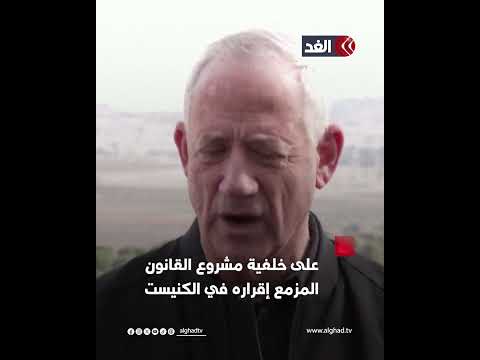 المعارضة الإسرائيلية تشن هجومًا شرسًا ضد حكومة نتنياهو: يخططون لتقويض الديمقراطية