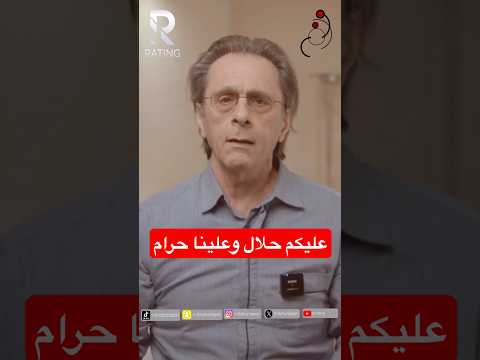 عليكم حلال وعلينا حرام #امريكا #اميركا #ترامب #ايران #الشرق_الاوسط #الوطن_العربي #الخليج_العربي