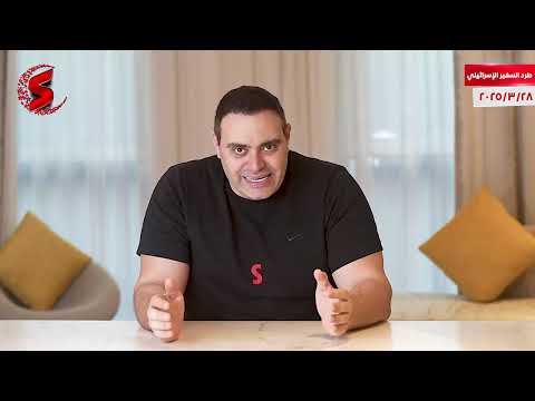 انفجار | السيسي يُصعِّد ضد إسرائيل برغم حفل الإفطار الإسرائيلي في القاهرة و أمريكا .. تُهدد