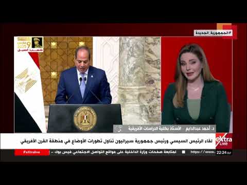 كيف يمكن لمصر وسيراليون تطوير آليات تنسيق مشتركة في مجال البنية التحتية؟.. د. أحمد عبدالدايم يجيب