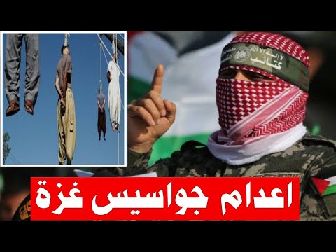 كشف عدد كبير من الجواسيس فى اليمن والقطاع واسرائيل تخشي كشف الباقي