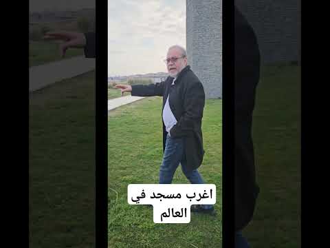 أغرب مسجد في العالم تحت الأرض…؟!!