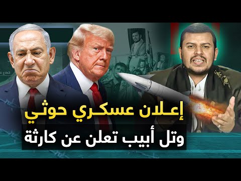 أمريكا تعلن عن إدخال " قنابل مثلث الموت " في اليمن .. وصيد ثمين يقع بأيدي الحوثيين .. وروسيا وإيران
