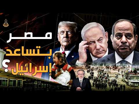 اليمن بيضرب مطار تل ابيب ٫ و أول دفعة من غزة خرجت والسيسي قدّام تهديد عسكري مباشر!