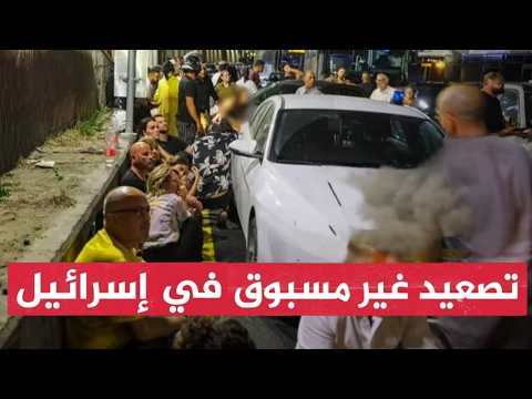 صـواريخ اليمن تهز تل أبيب.. تصعيد رهيـب وغضب داخلي! هل تقترب إسرائيل من حـرب أهلية؟