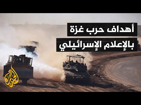 محللون إسرائيليون: أهداف الحرب في غزة قابلة للتطبيق بشرط انتهاك الصفقة
