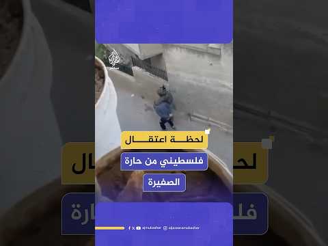 قوات الاحتلال تعتقل شابا فلسطينيا من حارة الصفيرة في بلدة بيت فوريك شرقي نابلس بالضفة الغربية