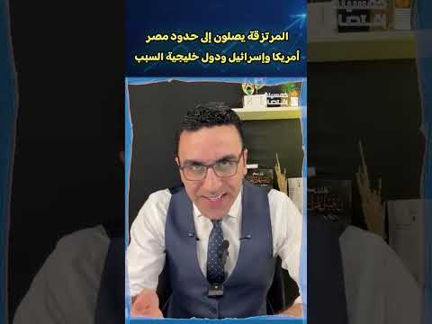 المرتزقة يصلون إلى حدود مصر .. أمريكا والكيان ودول خليجية السبب