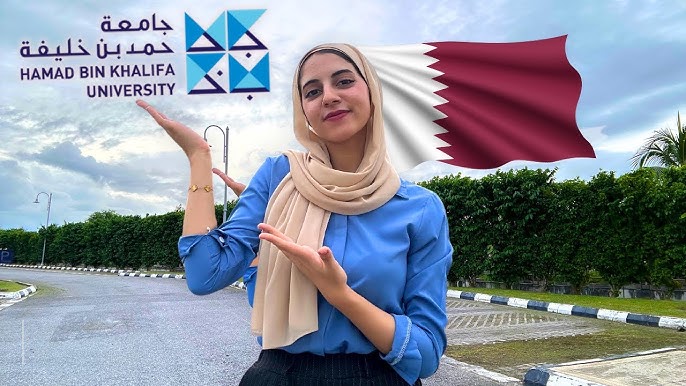 منحة جامعة حمد بن خليفة 2025 في قطر || جميع المراحل || ممولة بالكامل