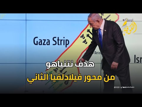 محور ميراج "فيلادلفيا 2 " يعمق قلق الغزيين حول مستقبل قطاع غزة وتصاعد جرائم الاحتلال