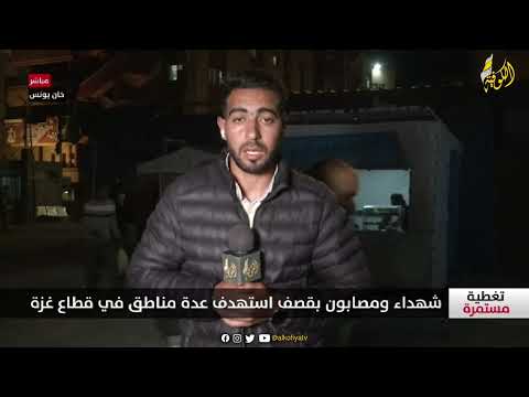 مراسلنا: هدوء حذر بعد سلسلة غارات للاحتلال جنوب قطاع غزة