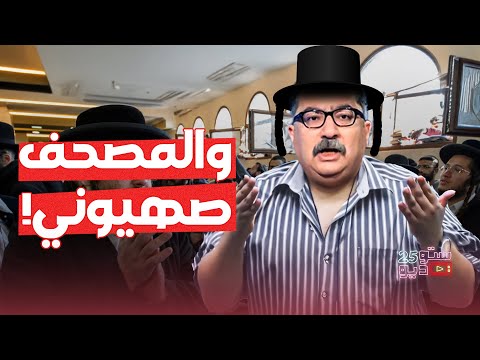 فقرة خاصة جدا مع الصهيوني إبراهيم عيسى أبو حملات!