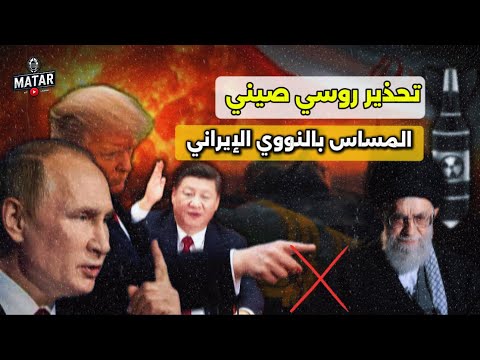 خطيـ،ر جدا: سقوط صـ،ـاروخ من اليمن فوق السعودية.. وروسيا والصين تحذران من استهـ،داف النووي الإيراني