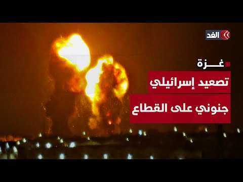 أوامر إخلاء وقصف عنيف.. تصعيد إسرائيلي جنوني على قطاع غزة