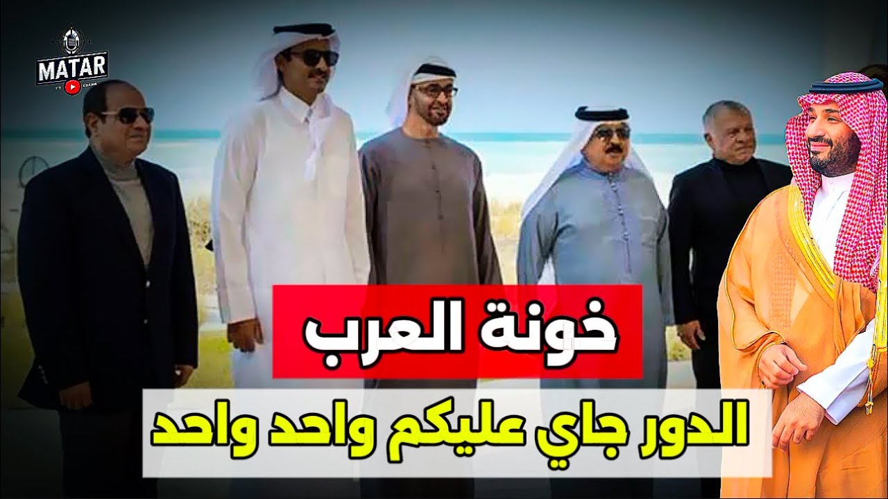 الكل اتفضـ،ح!!.. الدور جاي عليكم يا عرب.. رشوة قطر و 4 مليار لمصر والأردن وأجواء السعودية وفنادق دبي