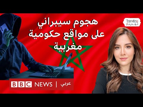 قرصنة مواقع حكومية مغربية وتسريب بيانات بواسطة هاكرز "جبروت"