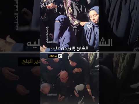 فلسطينية تودع أخاها الشهيد بقصف إسرائيلي على كافتيريا بغزة