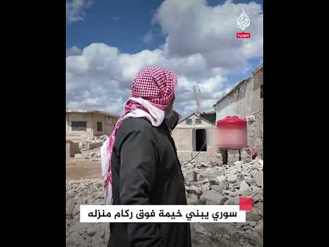 معاناة سكان قرية البويضة بريف حماة الشمالي بسبب غياب الخدمات الأساسية