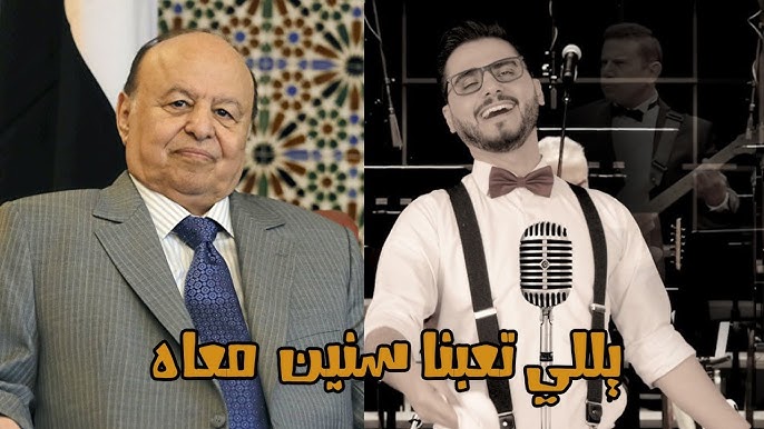 يللي تعبنا سنين معاه