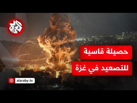 غارات إسرائيلية عنيفة على حي التفاح في مدينة غزة وعشرات الشهداء في قصف لمدرسة تؤوي نازحين