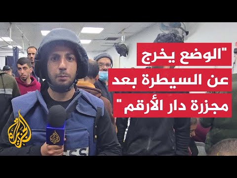 مصادر طبية: 31 شهيداً وعشرات الجرحى في حصيلة أولية لغارات على مدرسة دار الأرقم شرقي مدينة غزة