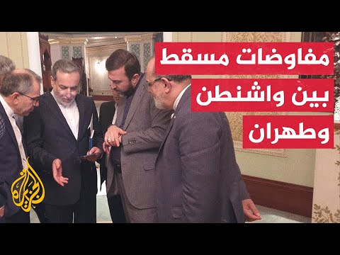 إيران وأمريكا.. هل تؤسس ساعتان ونصف لجسر هوة عقود من العداء؟