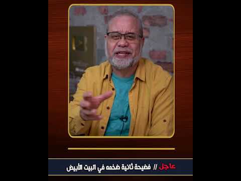 فضي/حة 🔥جي ميل جيت في البيت الابي/ض – لم فض/ايحك يامعلم طربقها