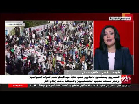 ما هي الرسالة الموجهة للعالم من الوقفات المصرية لدعم فلسطين؟.. الكاتب الصحفي أشرف عبد الغني يُجيب