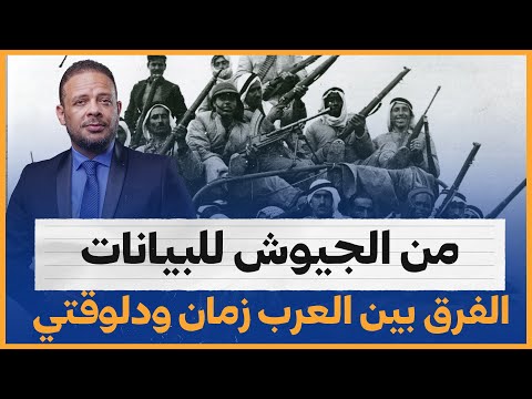 من الجيوش للبيانات.. كيف تغيّرت مواقف العرب من فلسطين؟!