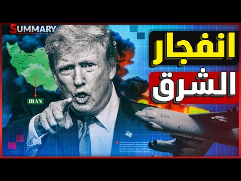 ترامب يوقف تحريك القاذفات النووية قبل ضرب إيران و يكشف عن الحل الأمثل