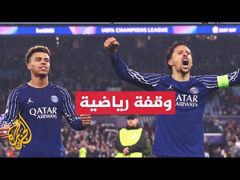 باريس سان جيرمان يبحث عن باكورة ألقابه بعد الوصول لنصف نهائي أبطال أوروبا
