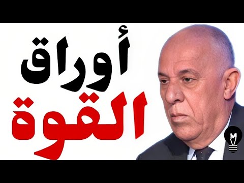 فايز: إنها أوراق القوة! | @LMUHIM