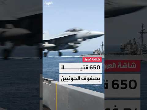 استهدفنا أكثر من 800 هدف للحوثيين منذ بدء الضربات