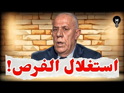 فايز: استغل الفرصة! | @LMUHIM