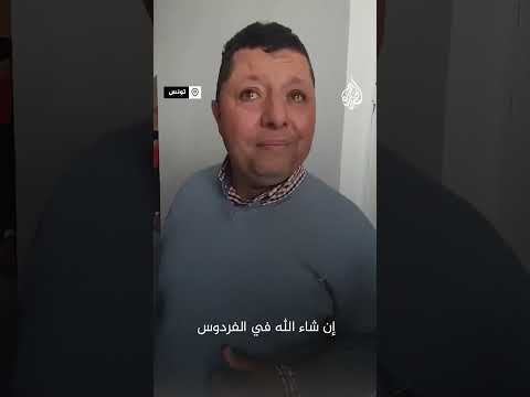 وداع طالب تونسي توفي خلال تعليقه علم فلسطين