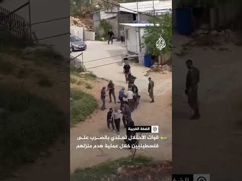 قوات الاحتلال تعتدي على فلسطينيين خلال تنفيذها عملية هدم في بيت لحم