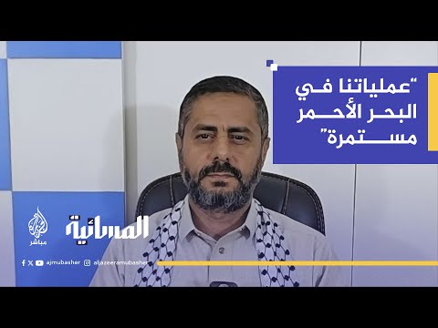 البخيتي: الأرقام التي تعلنها واشنطن بخصوص خسائرنا العسكرية كاذبة رغم ضخامة الضربات الأمريكية