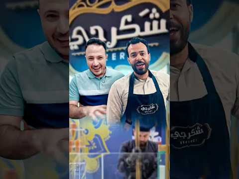 ايس كريم ايس كريم 🍦 سافرنا حتى نجرب  و نذوق ✈️  حدا يطلع هيدا الترند من راسي 😂😎