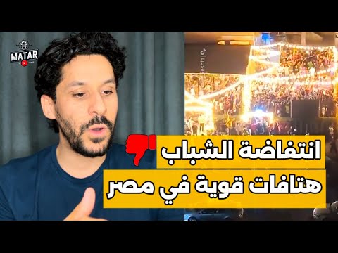 هتافات كبيرة في مصر 🇪🇬: احتفالات في شوراع القاهرة بفوز برشلونة على أتليتكو مدريد .. طب وغـ،ـرْة ؟!😢