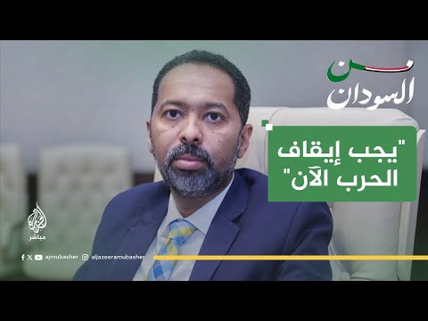 ما رؤية تحالف "صمود" لإيقاف الحرب في السودان؟